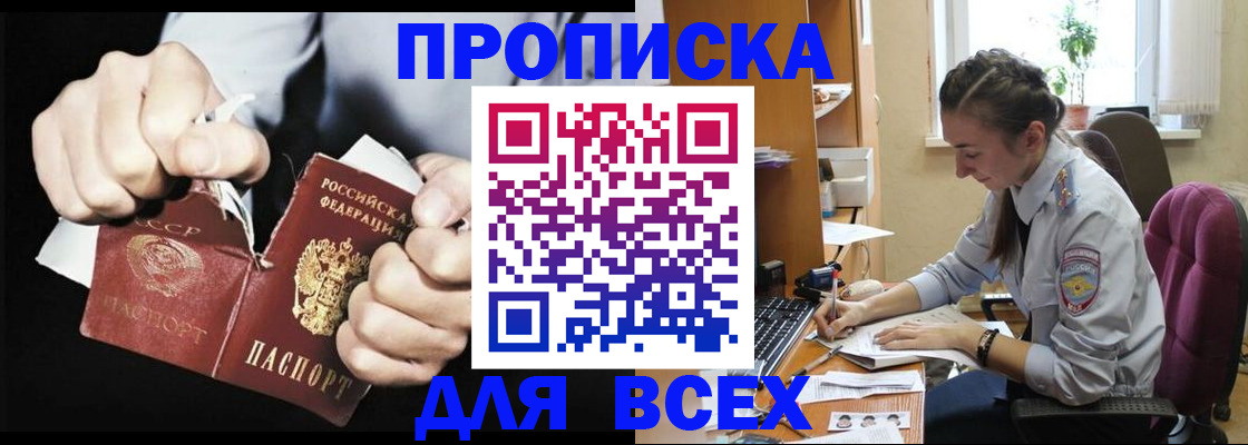 временная регистрация в квартире в Новокуйбышевске