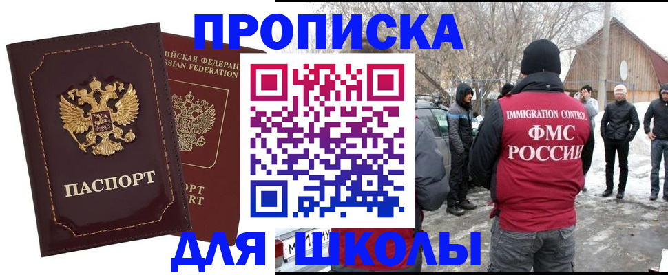 временная регистрация госуслуги в Новокуйбышевске