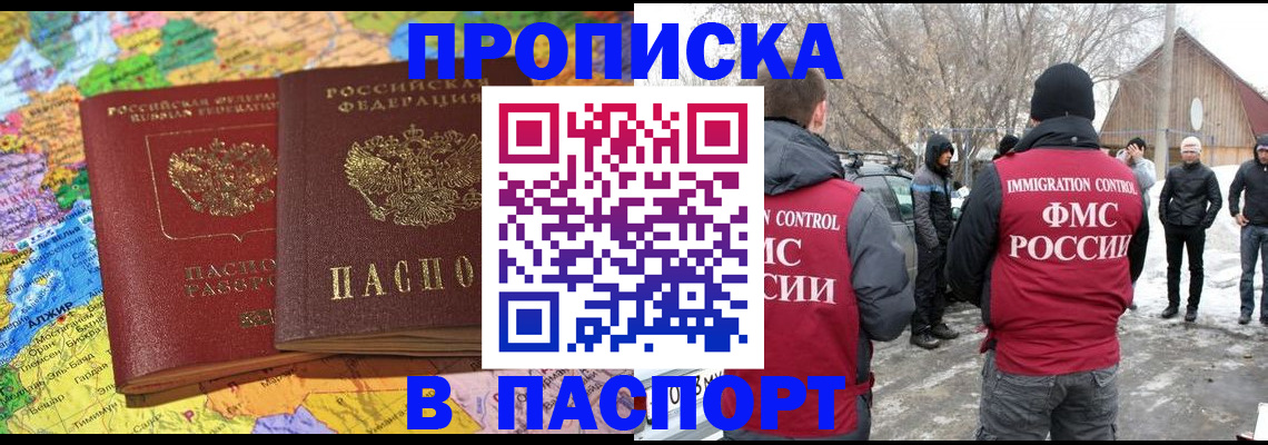 пропишу в квартире в Новокуйбышевске