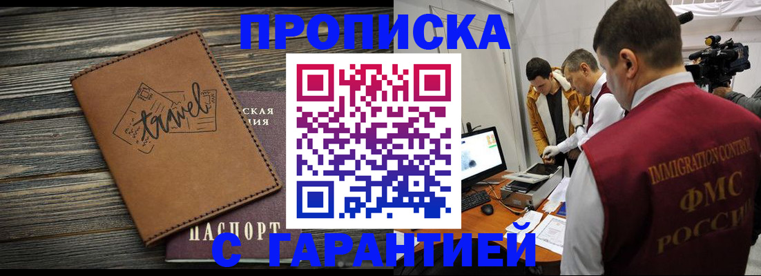 прописка паспорт в Новокуйбышевске